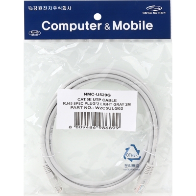 강원전자 넷메이트 CAT.5E UTP 랜 케이블 2m, 그레이 NMC-U520G