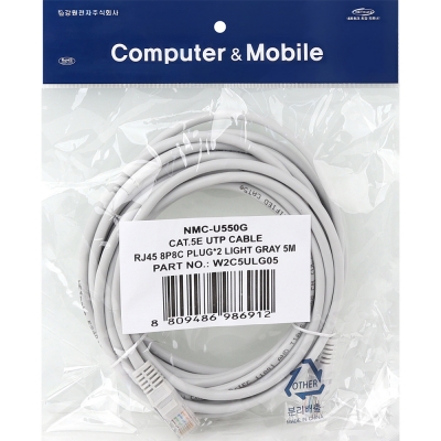 강원전자 넷메이트 CAT.5E UTP 랜 케이블 5m, 그레이 NMC-U550G