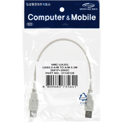 강원전자 넷메이트 USB2.0 AM-AM 케이블 0.3m (그레이) NMC-UA203