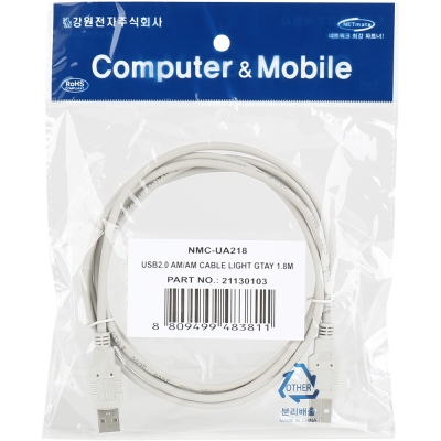 강원전자 넷메이트 USB2.0 AM-AM 케이블 1.8m (그레이) NMC-UA218