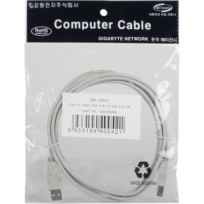강원전자 넷메이트 USB2.0 AM-BM 케이블 2m (그레이) NMC-UB220