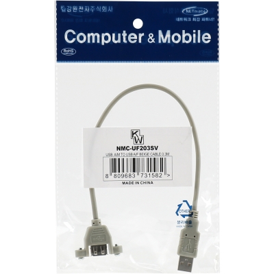 강원전자 넷메이트 USB2.0 판넬형 연장 케이블 0.3m (그레이) NMC-UF203SV