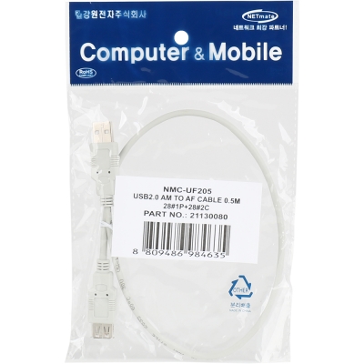 강원전자 넷메이트 USB2.0 연장 AM-AF 케이블 0.5m (그레이) NMC-UF205