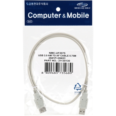 강원전자 넷메이트 USB2.0 연장 AM-AF 케이블 0.75m (그레이) NMC-UF2075
