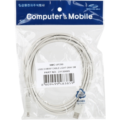 강원전자 넷메이트 USB2.0 연장 AM-AF 케이블 5m (그레이) NMC-UF250
