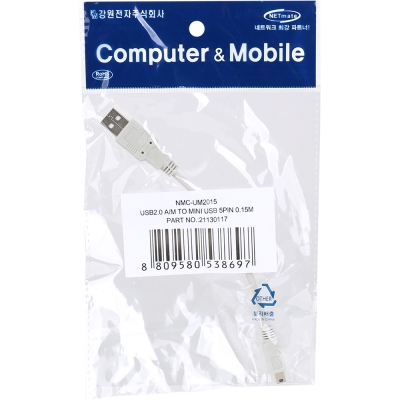 강원전자 넷메이트 USB2.0 AM-Mini 5핀 케이블 0.15m (그레이) NMC-UM2015