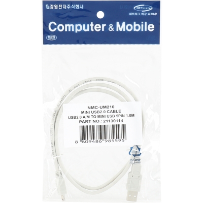 강원전자 넷메이트 USB2.0 AM-Mini 5핀 케이블 1m (그레이) NMC-UM210